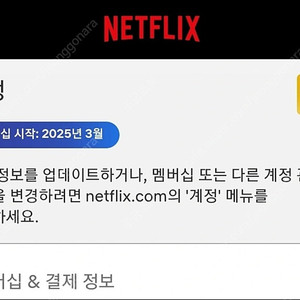 넷플릭스 Netflix 광고형 스탠다드 1달 3천원 첫날 무료 1자리
