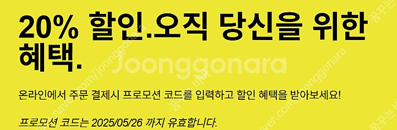 아디다스 20프로 생일쿠폰(온라인 전용)--0