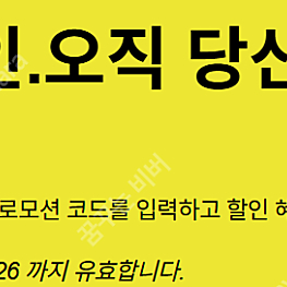 아디다스 20프로 생일쿠폰(온라인 전용)