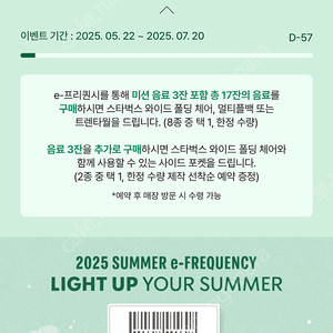 스타벅스 프리퀀시 완성본 6만원 급처/9세트 가능