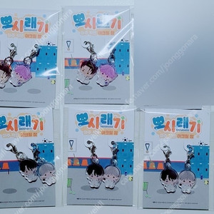 미개봉 팀레진 아주 작은 뽀시래기 아크릴 참 애욕 조개소년