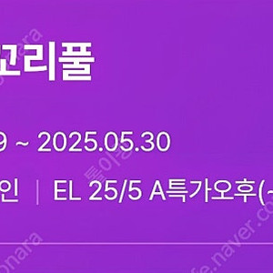 에버랜드 평일(월-금) 오후권 팝니다