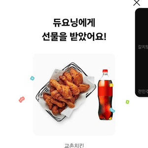 교촌치킨 레드콤보+콜라 1.25