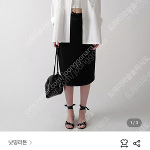 낫띵리튼 Oversized NW logo shirt (White)