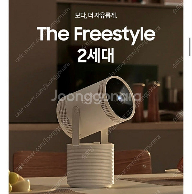 삼성 프리스타일2세대 빔프로젝트 팝니다 (미개봉/새상품...--3