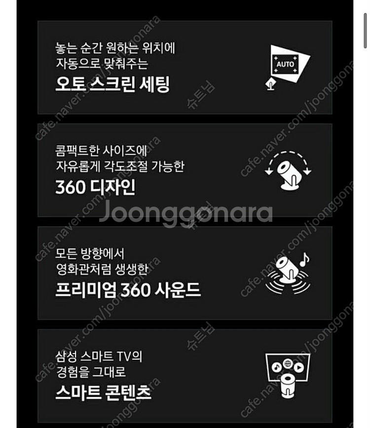 삼성 프리스타일2세대 빔프로젝트 팝니다 (미개봉/새상품...--4