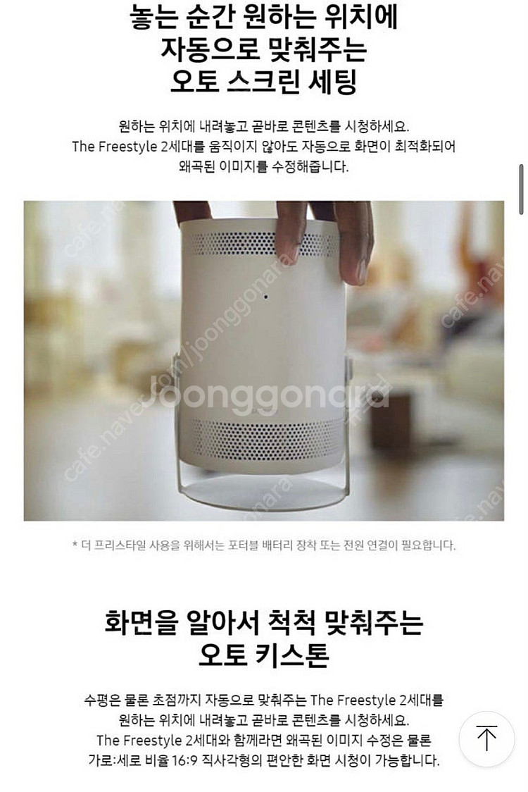 삼성 프리스타일2세대 빔프로젝트 팝니다 (미개봉/새상품...--5