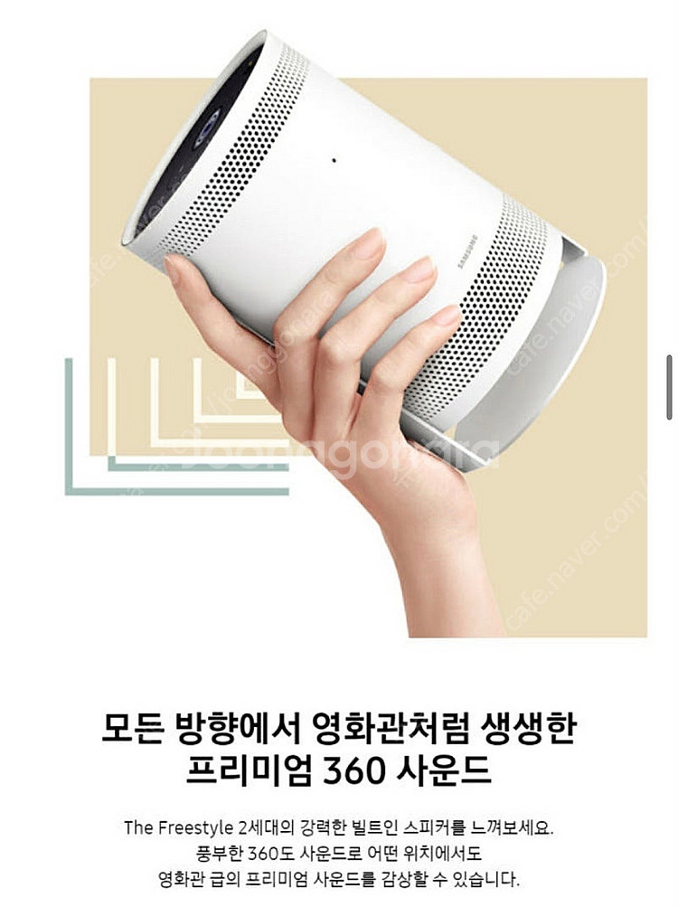 삼성 프리스타일2세대 빔프로젝트 팝니다 (미개봉/새상품...--6