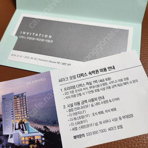 급처 씨마크 숙박권(조식,석식,수영장 외) 주중