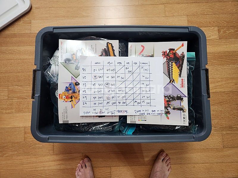 아이링고 지니어스 1550PCS--7
