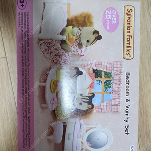 실바니안 거실외