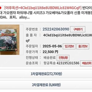 미개봉 파워레인저 정글포스/백수전대 가오렌쟈 DX 가오 베어, 폴라