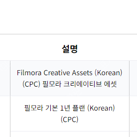 필모라 1년권