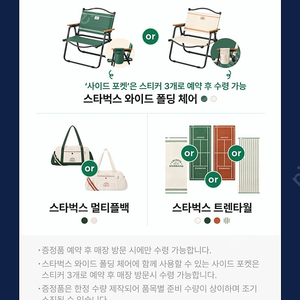 최저가 실시간캡쳐드림/스타벅스 프리퀀시 완성본 팝니다^^