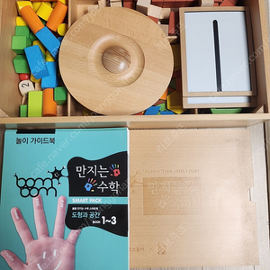 키즈스콜레 만지는수학 도형과공간 세트