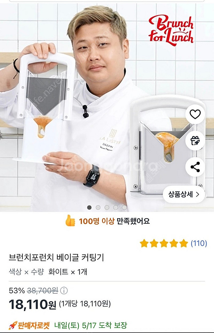 베이글 커팅기--2
