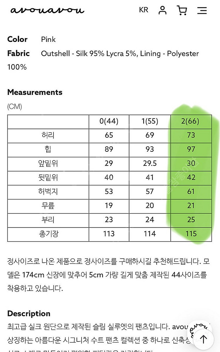 아보아보 핑크 수트 셋업 (2) 샘플세일제품--2