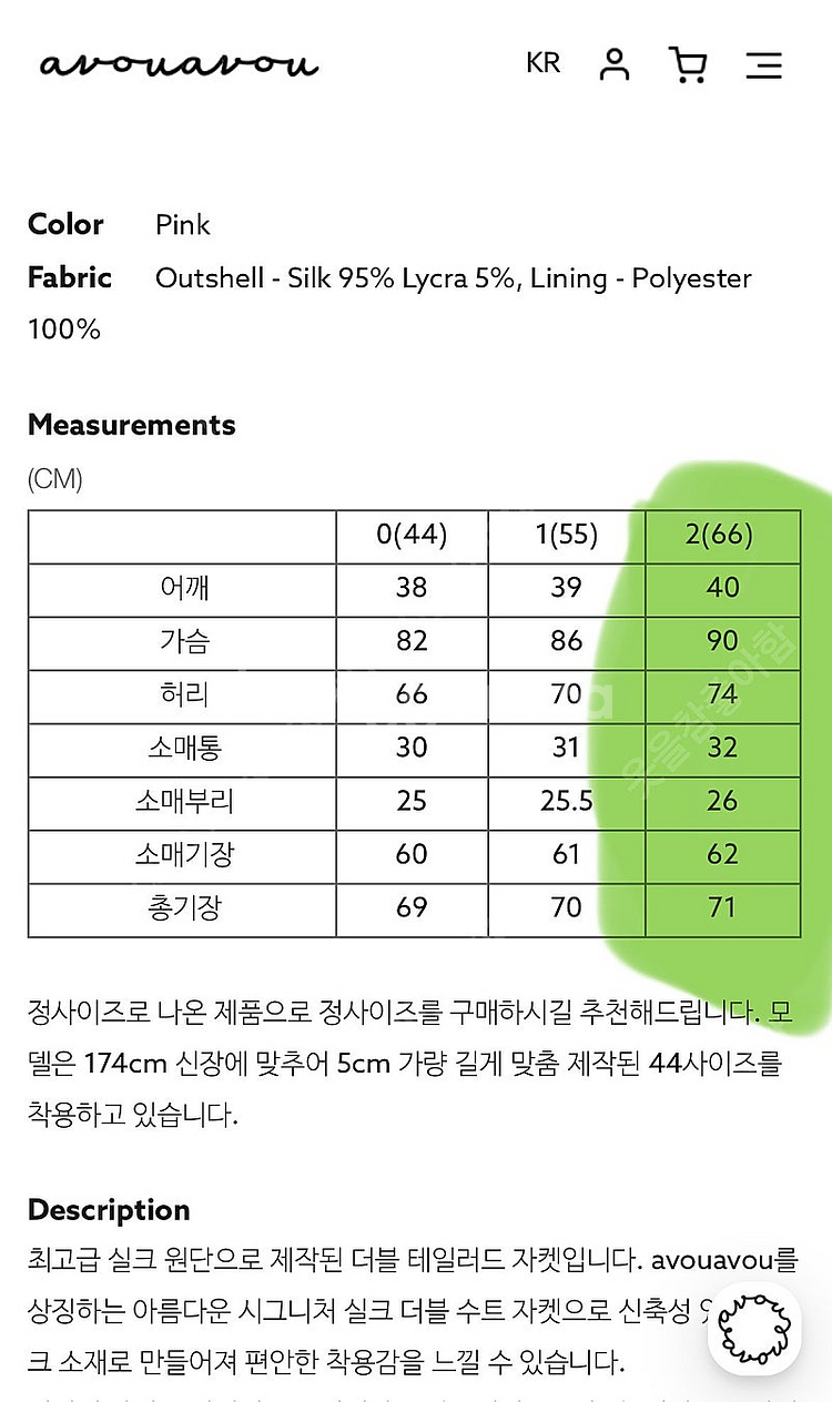 아보아보 핑크 수트 셋업 (2) 샘플세일제품--3