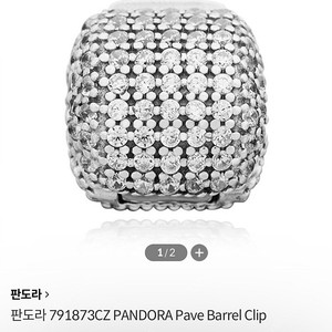 판도라 파베 베럴 클립, 스파클링 포레스트 스페이서