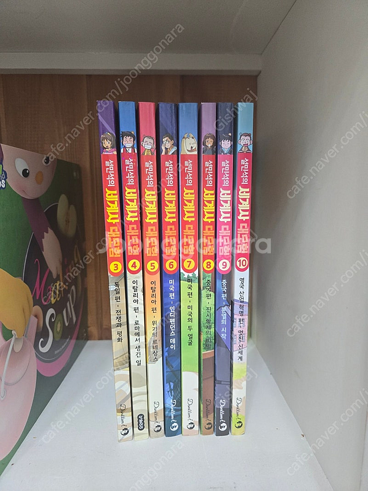 설민석의 세계사대모험 8권 (새책수준)--0