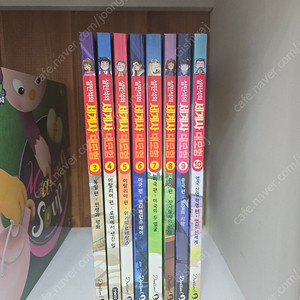 설민석의 세계사대모험 8권 (새책수준)