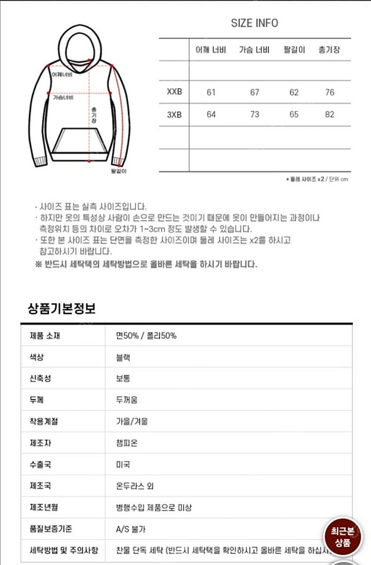 챔피언 블랙 기모 후드티셔츠 , 기모팬츠 입니다--1