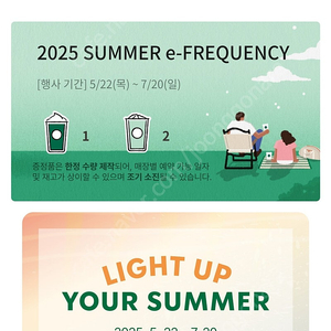 프리퀀시 미션1 일반5