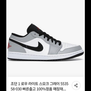 나이키 에어 조던1 로우 라이트 스모크 그레이 260, 265 사이즈 새상품