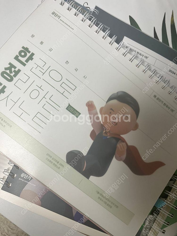 2024 공무원 한국사 책 판매(택포)--0
