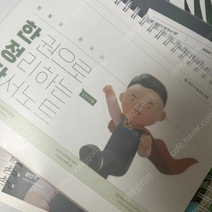 2024 공무원 한국사 책 판매(택포)