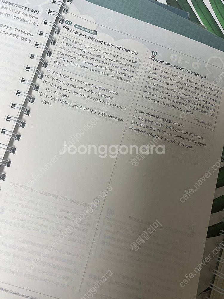 2024 공무원 한국사 책 판매(택포)--1