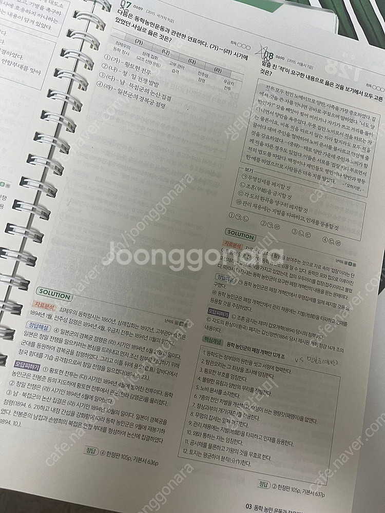 2024 공무원 한국사 책 판매(택포)--3