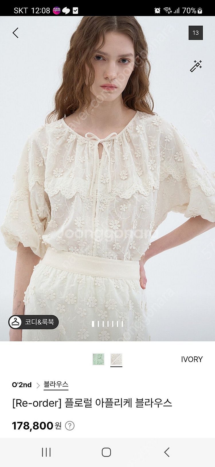 오즈세컨 플로럴 아플리케 블라우스 55--0