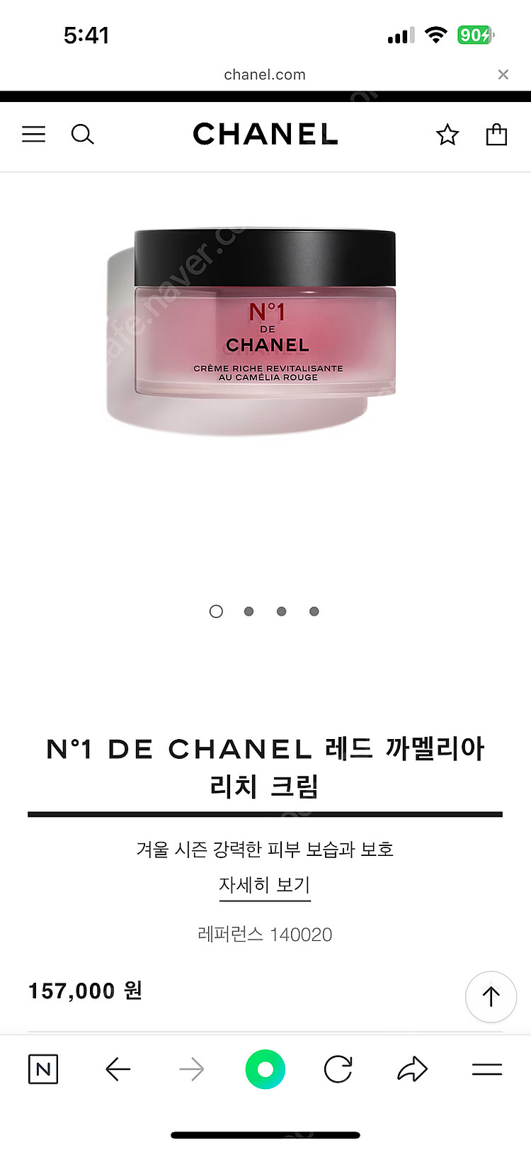 샤넬 크림 샤넬 레드 까멜리아 리치 크림--0