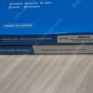 제네시스 에어컨필터 2개