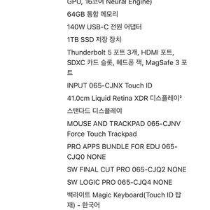 맥북 프로 Max 16" 16/40/48g/1tb 스블 공홈구매 판매 합니다.