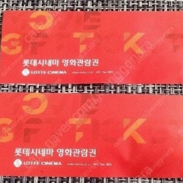롯데시네마영화관람권 : 7900원 2장있습니다 010-3577-681팔로 전화나문자바랍니다