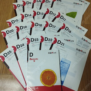 눈높이 수학 D단계