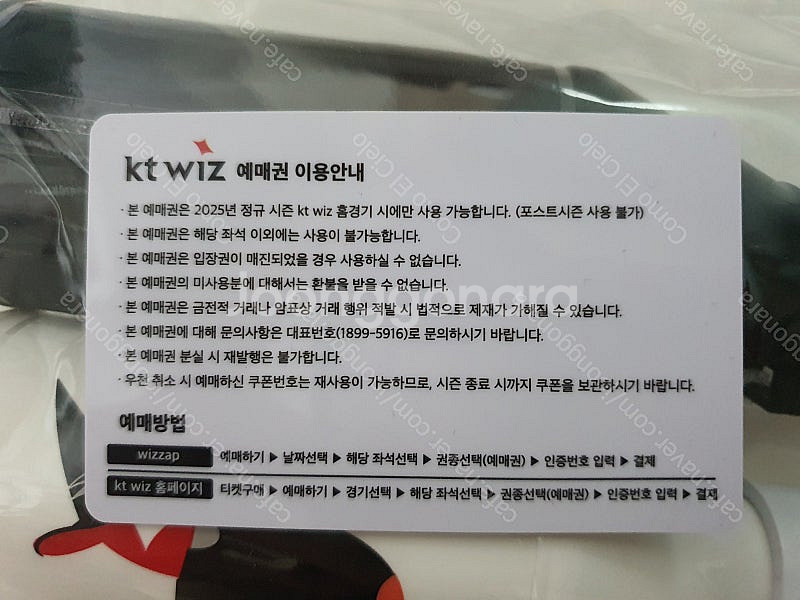 2025 KT WIZ 예매권 1루 테이블석 + 응원봉--1