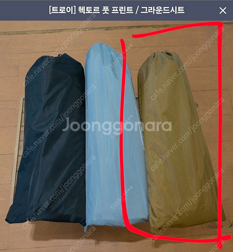 트로이 헥토르 정품 그라운드 시트(탄색)--0