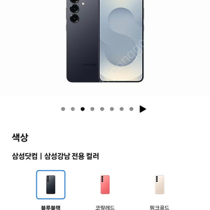 (개인)미개봉 갤럭시s25플러스 블루블랙