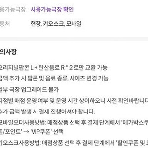 메가박스 러브콤보(팝콘L,음료2)