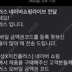 치킨플러스 모바일금액권 1만원권