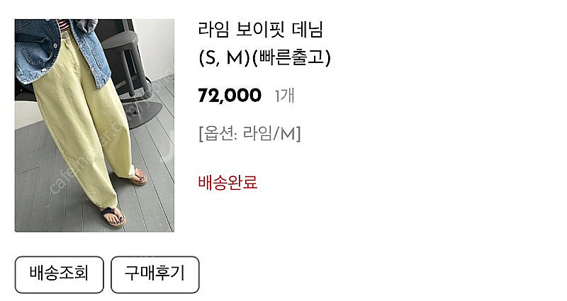 리틀블랙 라임 보이핏 데님 팬츠--1