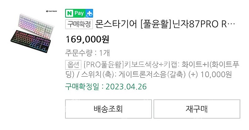 게저갈 닌자87PRO 무선 기계식 키보드 화이트--4