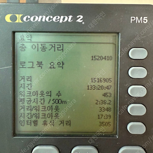 컨셉2 로잉머신 판매합니다.