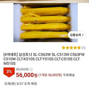 삼성프린트SL-C563토너 4색세트