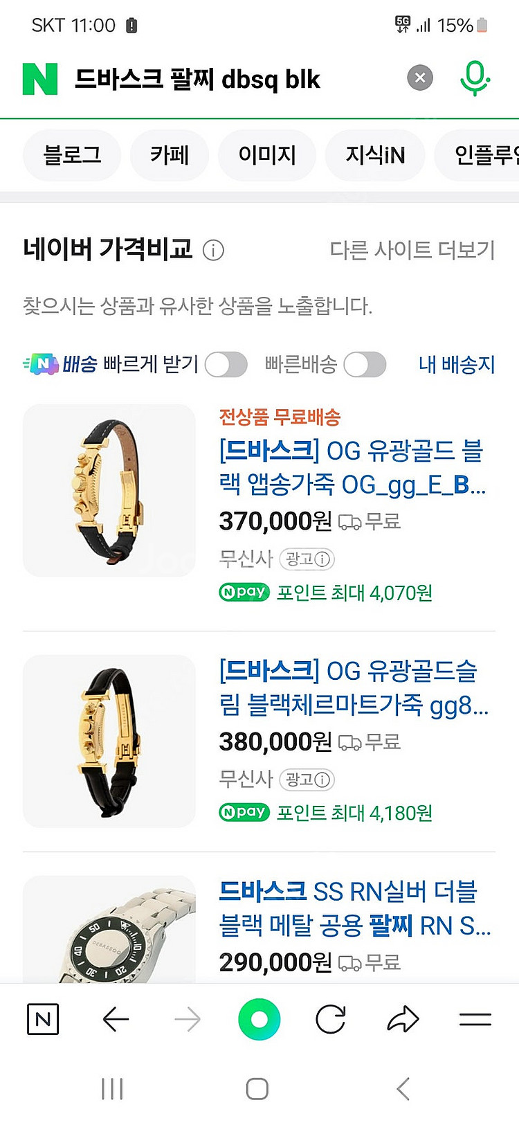 드바스크 팔찌--8