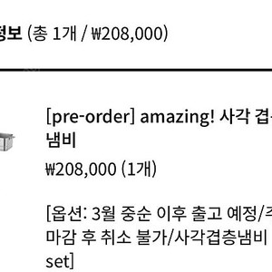 비마이매직 사각 세트