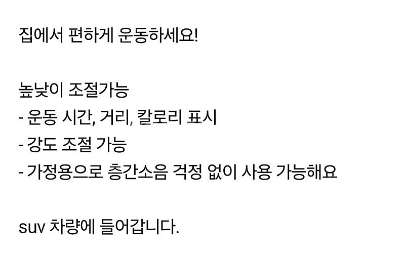 실내 사이클 헬스 싸이클 상태최상 SUV차량에 들어감--1